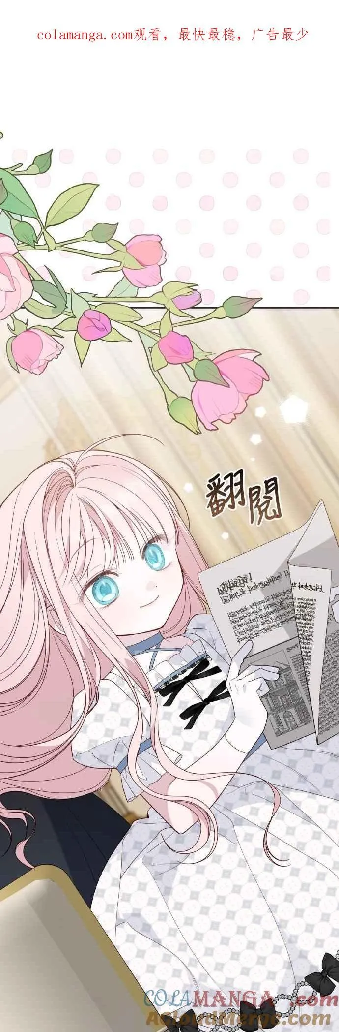 第79话 剑术大会传闻的开始0