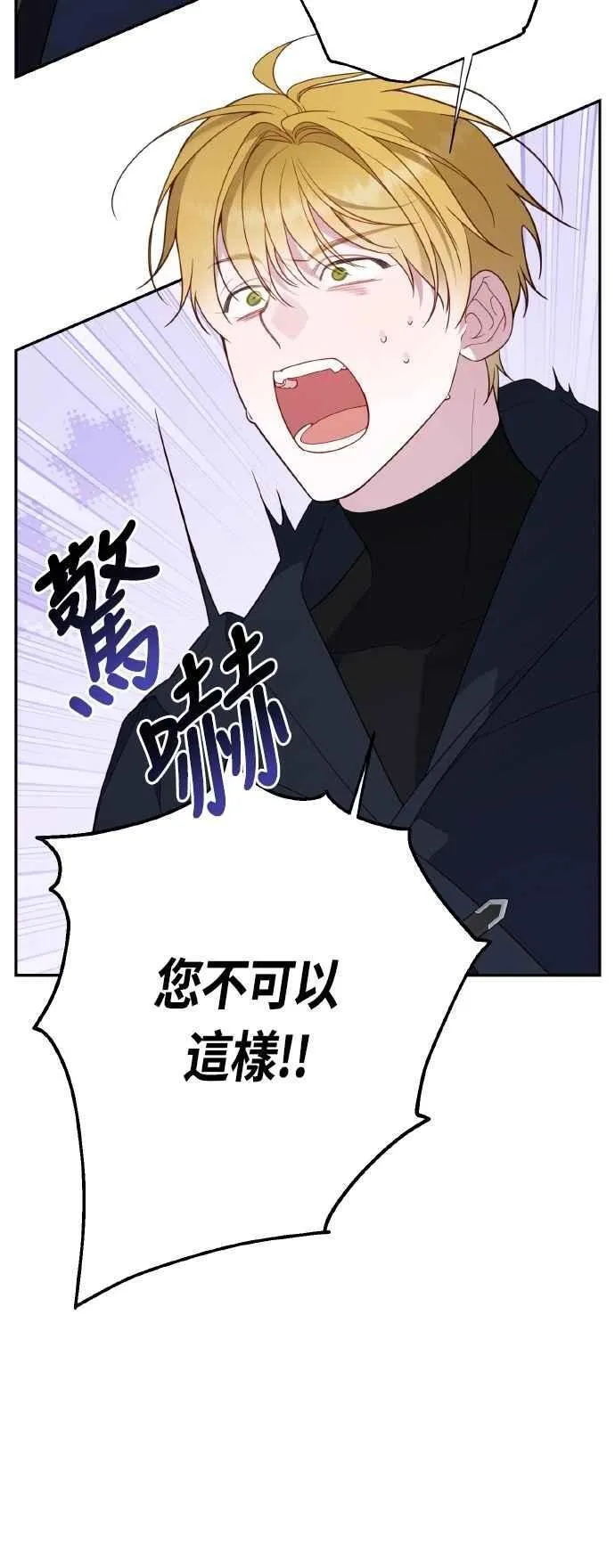 第80话 只有结婚绝对不容许!43