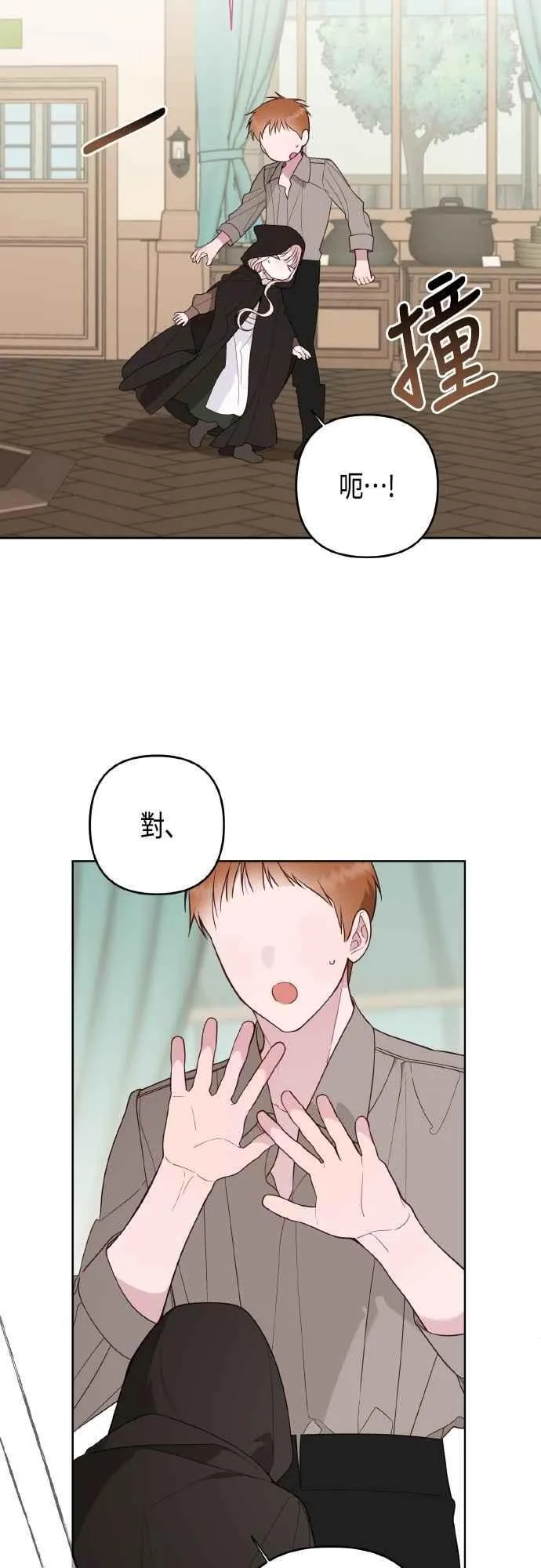 第76话 和爸爸与欧斯卡的第一次出游34