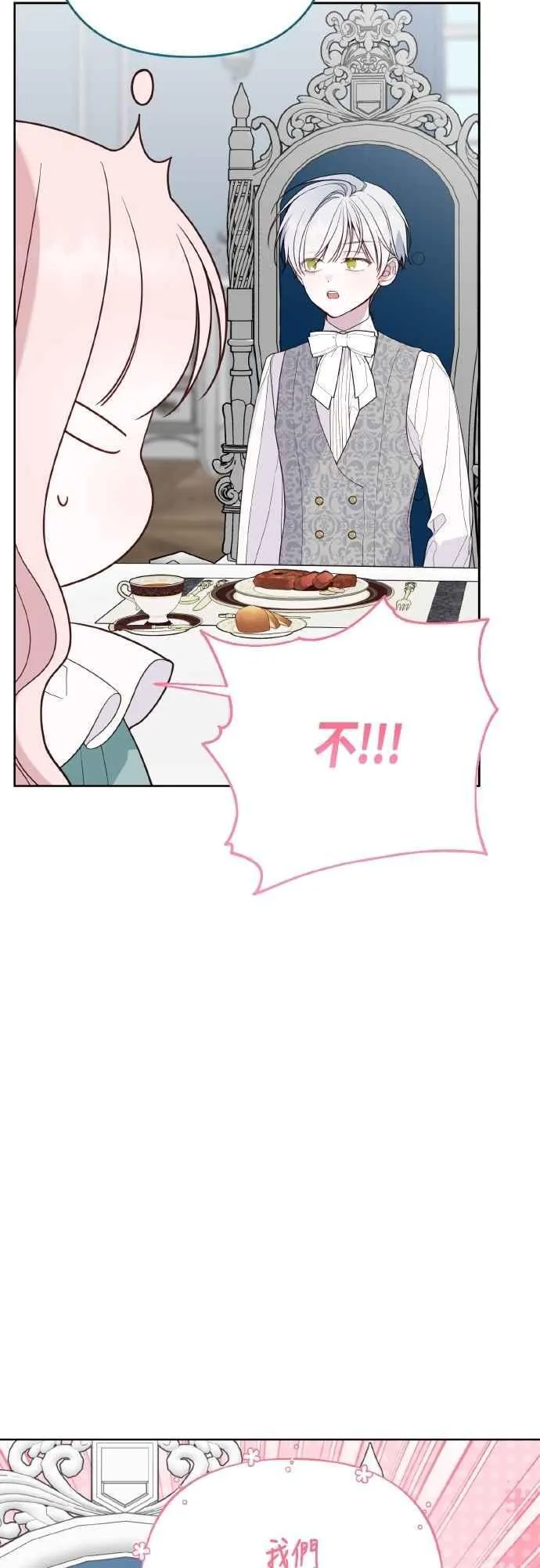 第76话 和爸爸与欧斯卡的第一次出游10