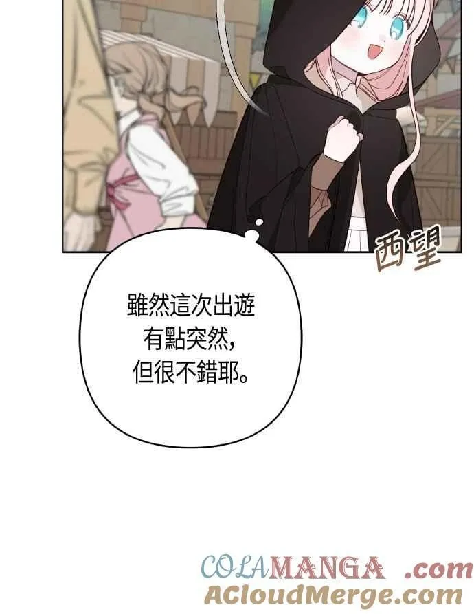 第76话 和爸爸与欧斯卡的第一次出游21