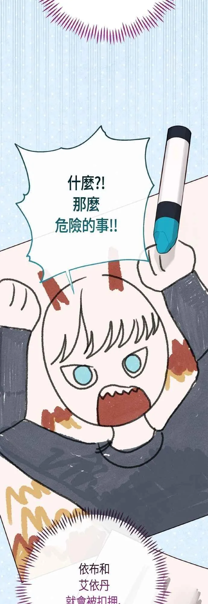 第77话 你再动就死定了41