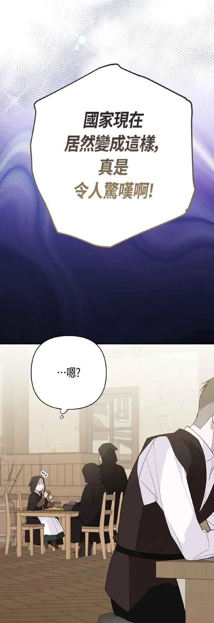 第76话 和爸爸与欧斯卡的第一次出游49