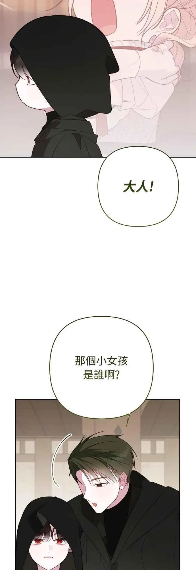 第77话 你再动就死定了53