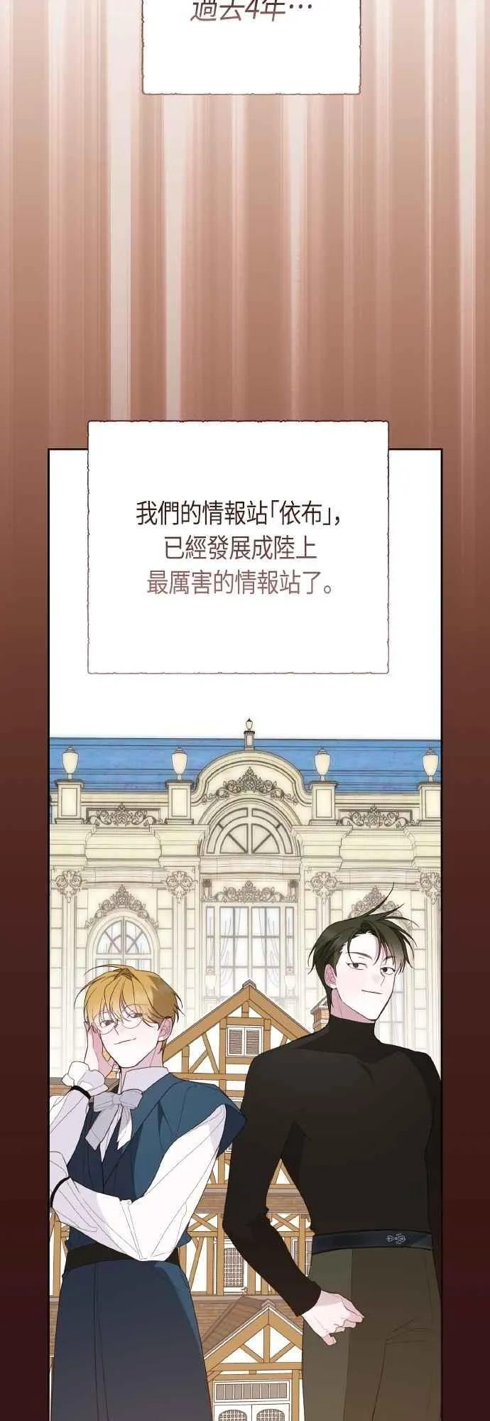 第78话 晚安，艾依丹19