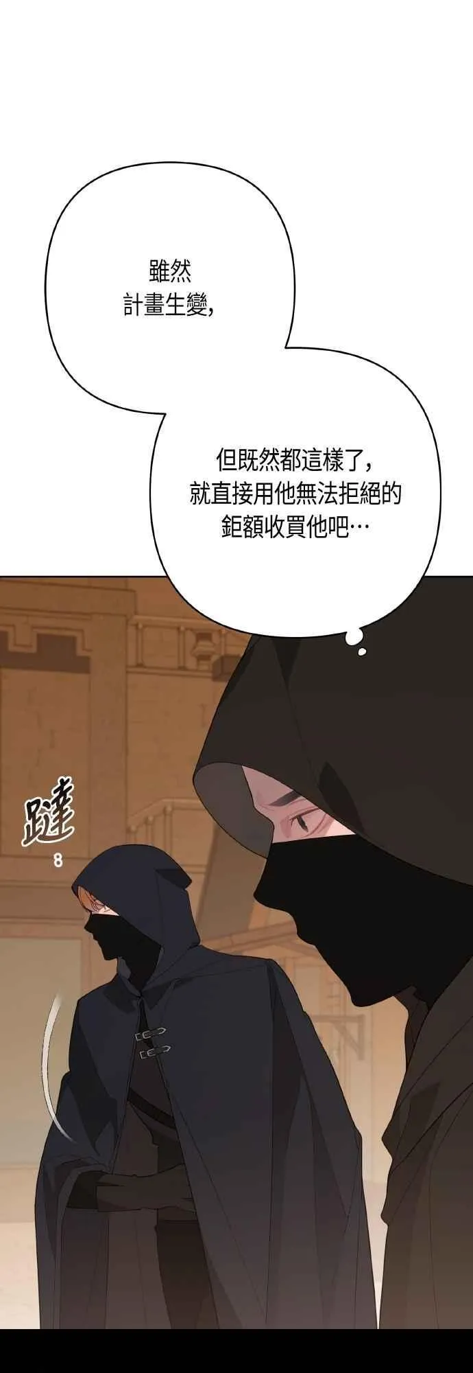 第80话 只有结婚绝对不容许!8