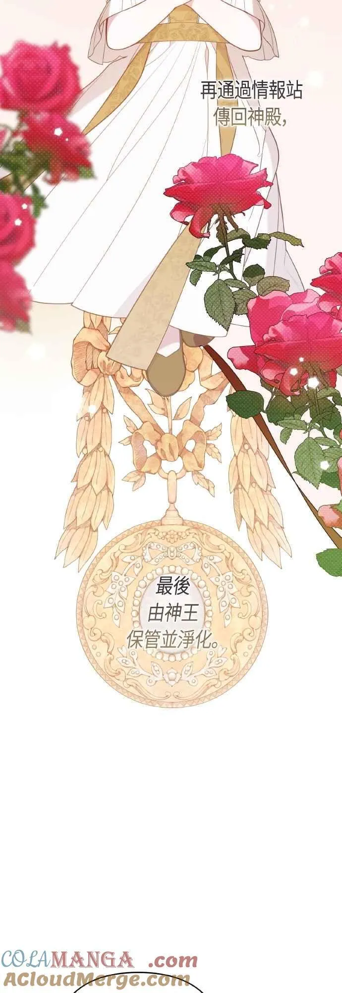 第79话 剑术大会传闻的开始18
