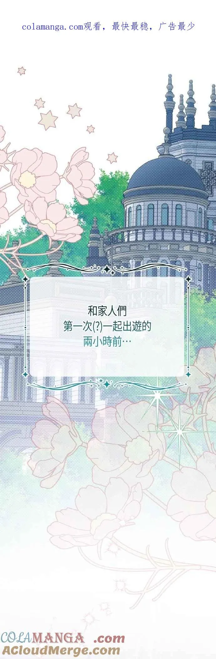 第76话 和爸爸与欧斯卡的第一次出游0
