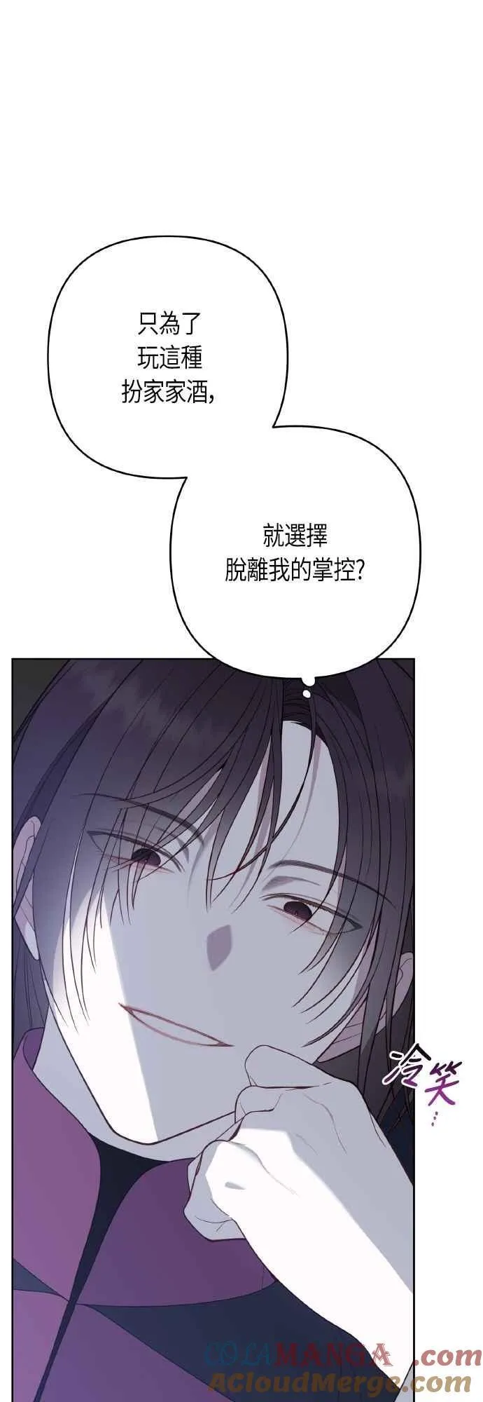 第78话 晚安，艾依丹63