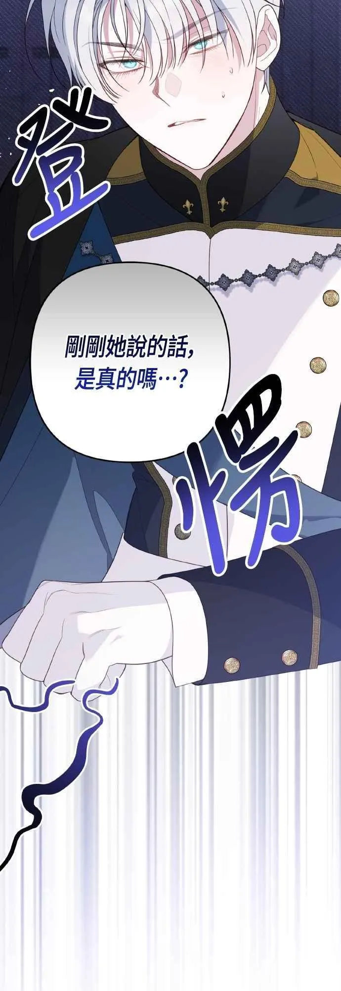 第81话 剑术大会开始26