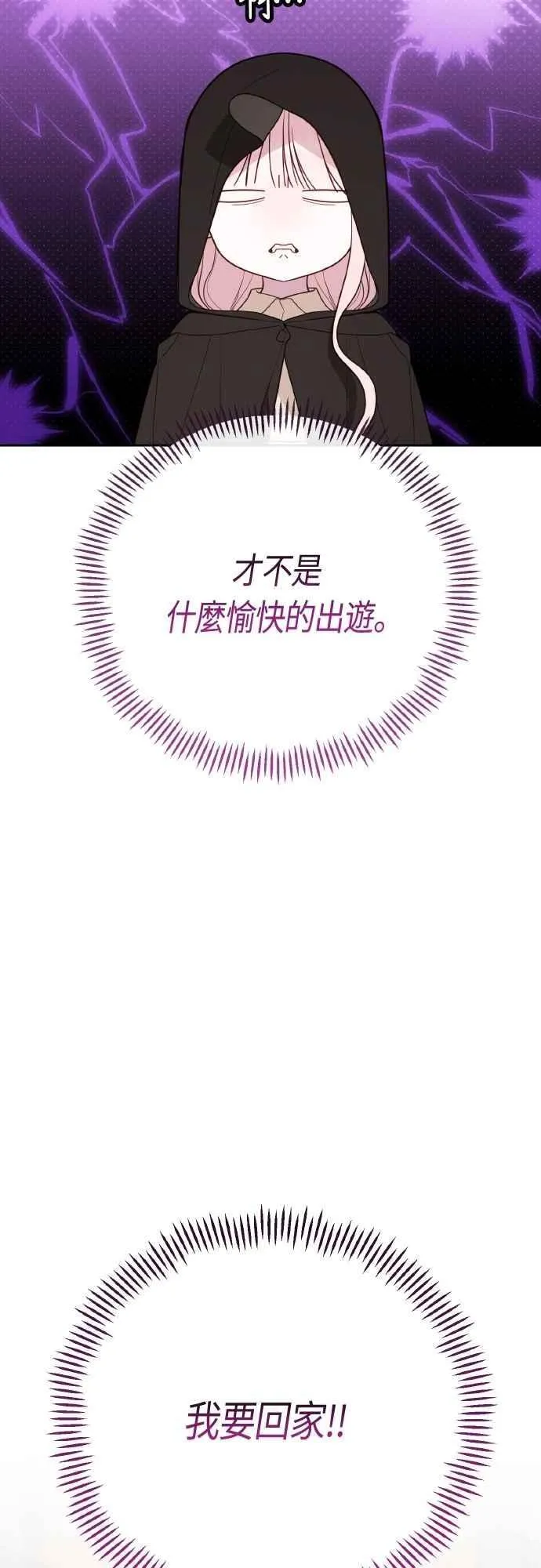 第76话 和爸爸与欧斯卡的第一次出游40