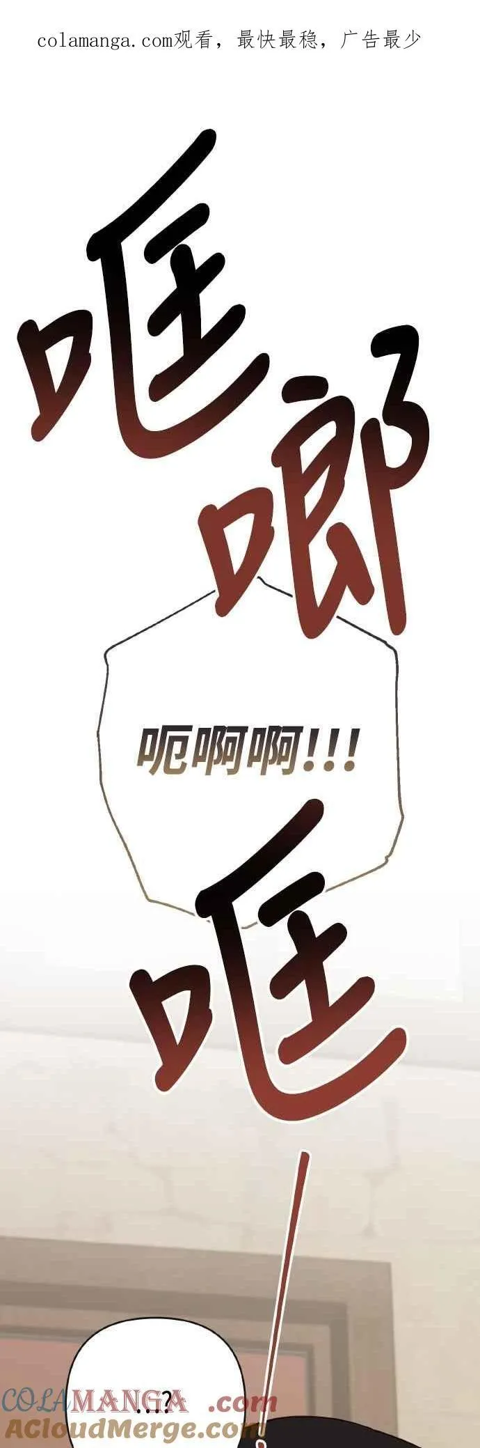 第77话 你再动就死定了0