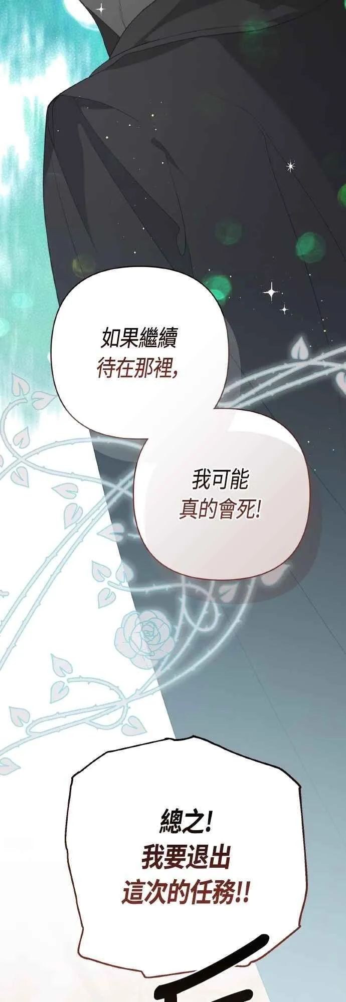第78话 晚安，艾依丹4