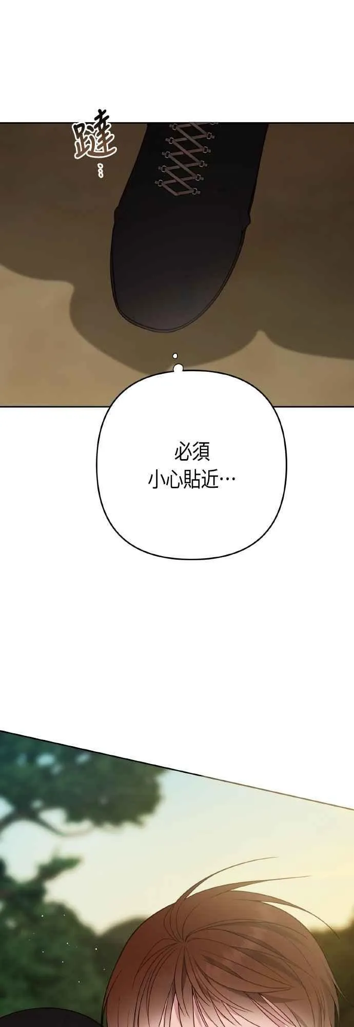 第77话 你再动就死定了68