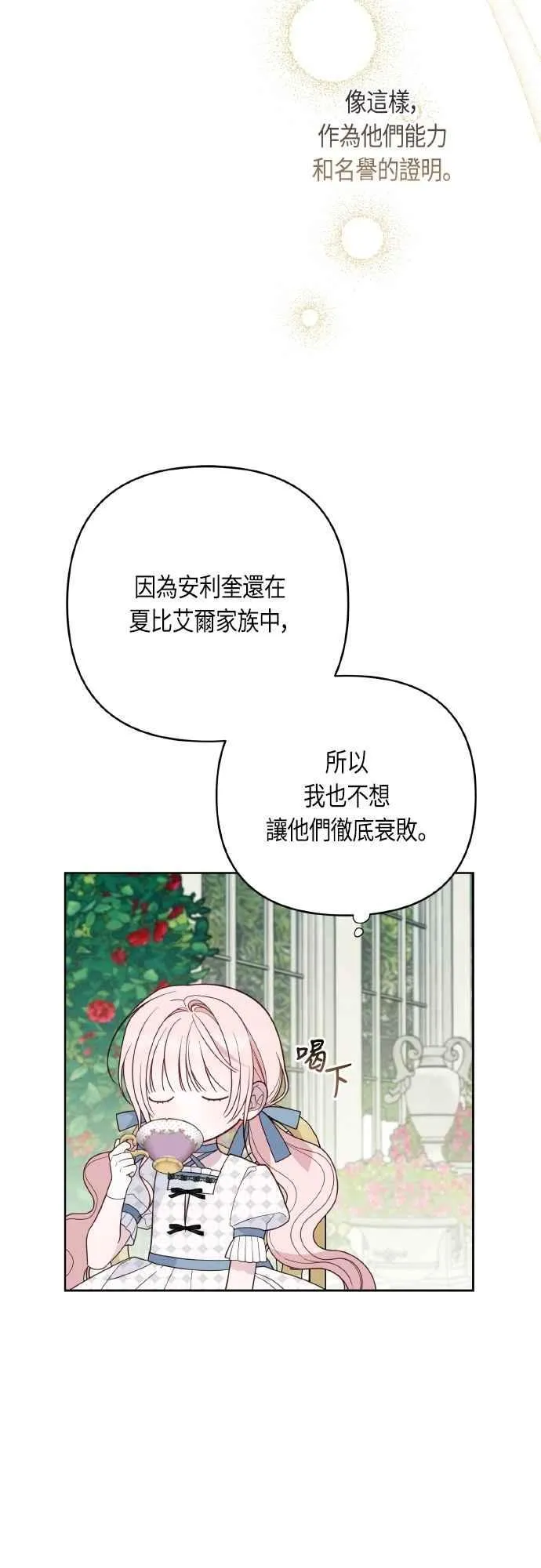 第79话 剑术大会传闻的开始40