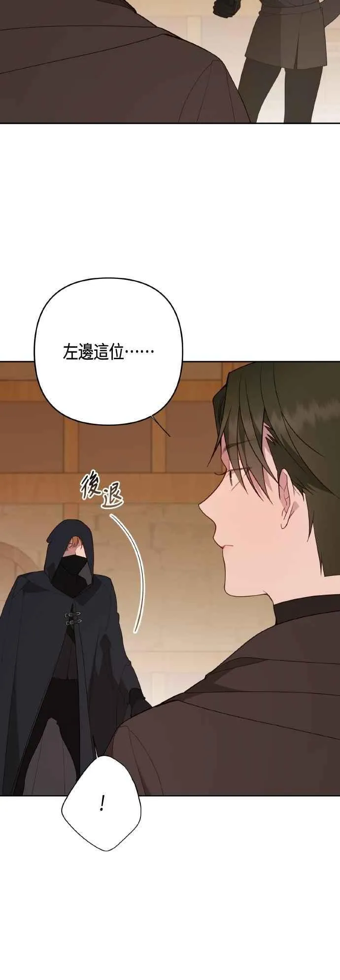 第80话 只有结婚绝对不容许!13