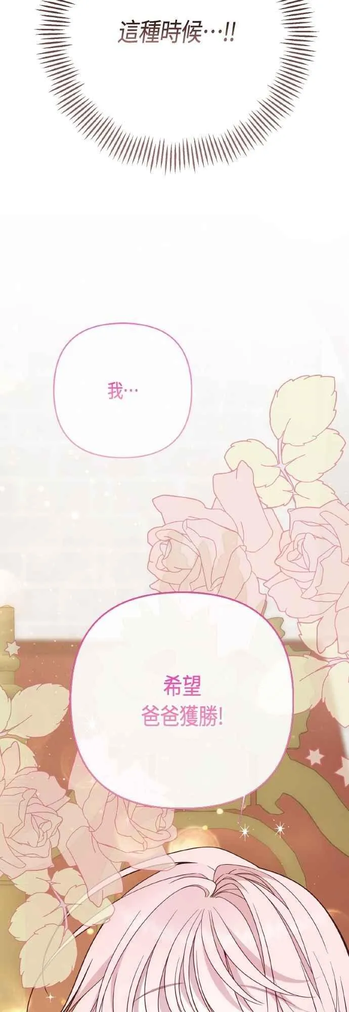 第81话 剑术大会开始32