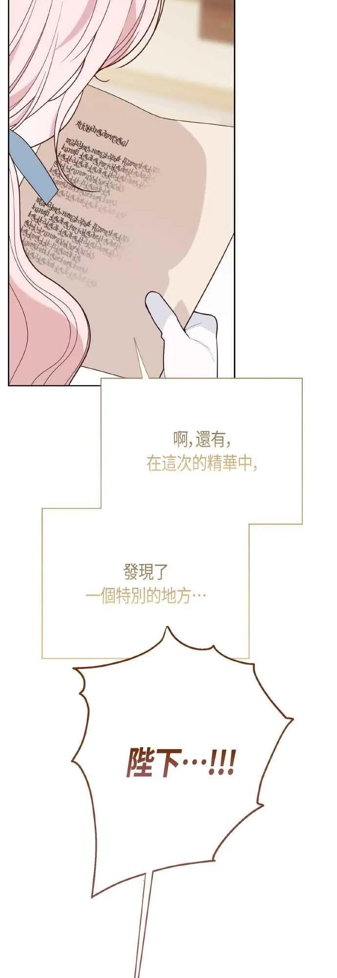 第79话 剑术大会传闻的开始20