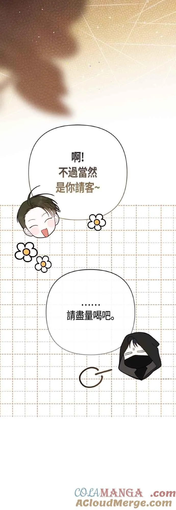 第80话 只有结婚绝对不容许!27