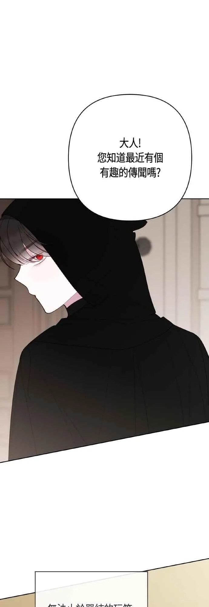第79话 剑术大会传闻的开始77
