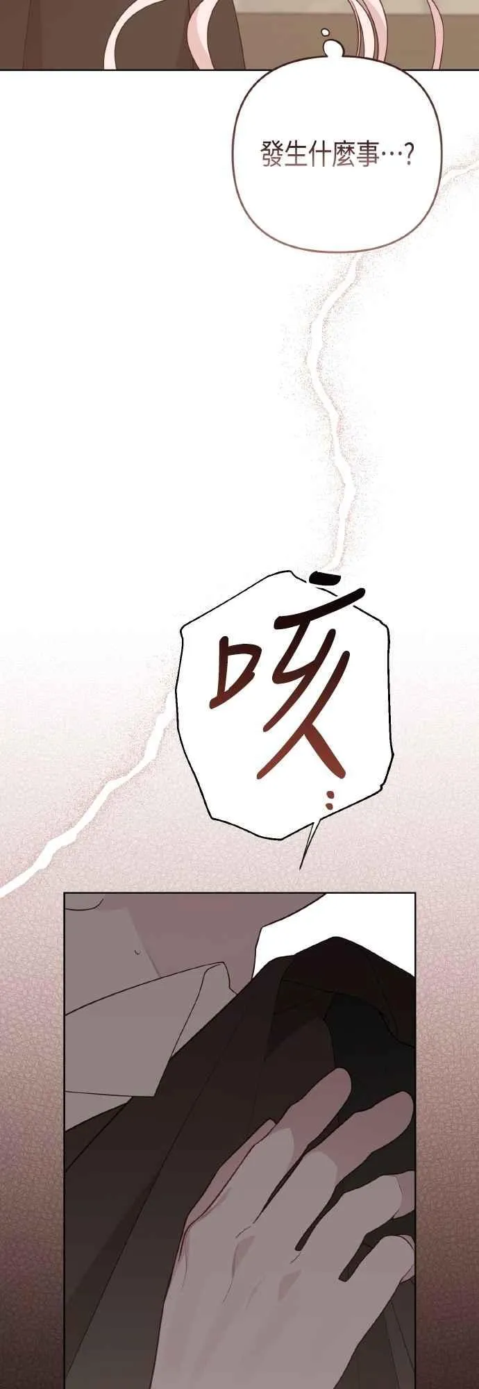 第76话 和爸爸与欧斯卡的第一次出游64