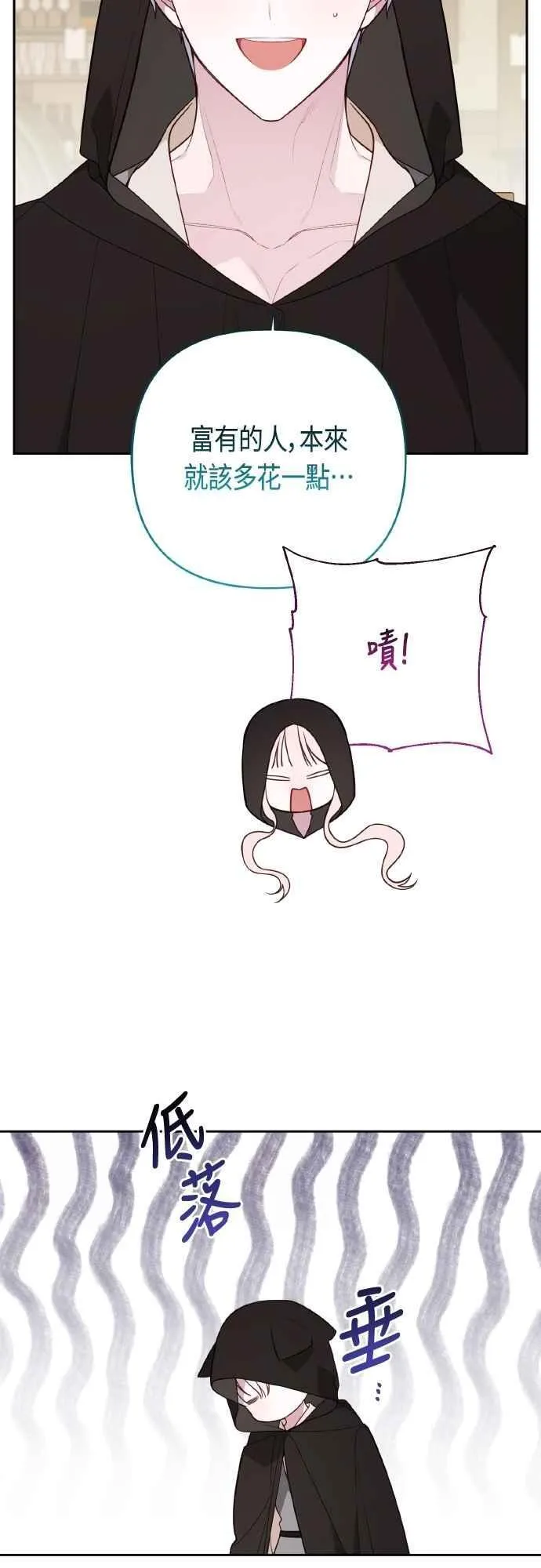 第76话 和爸爸与欧斯卡的第一次出游43