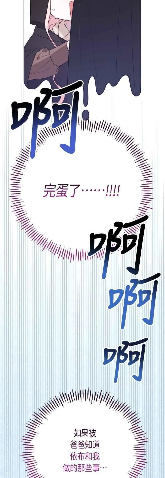 第77话 你再动就死定了40