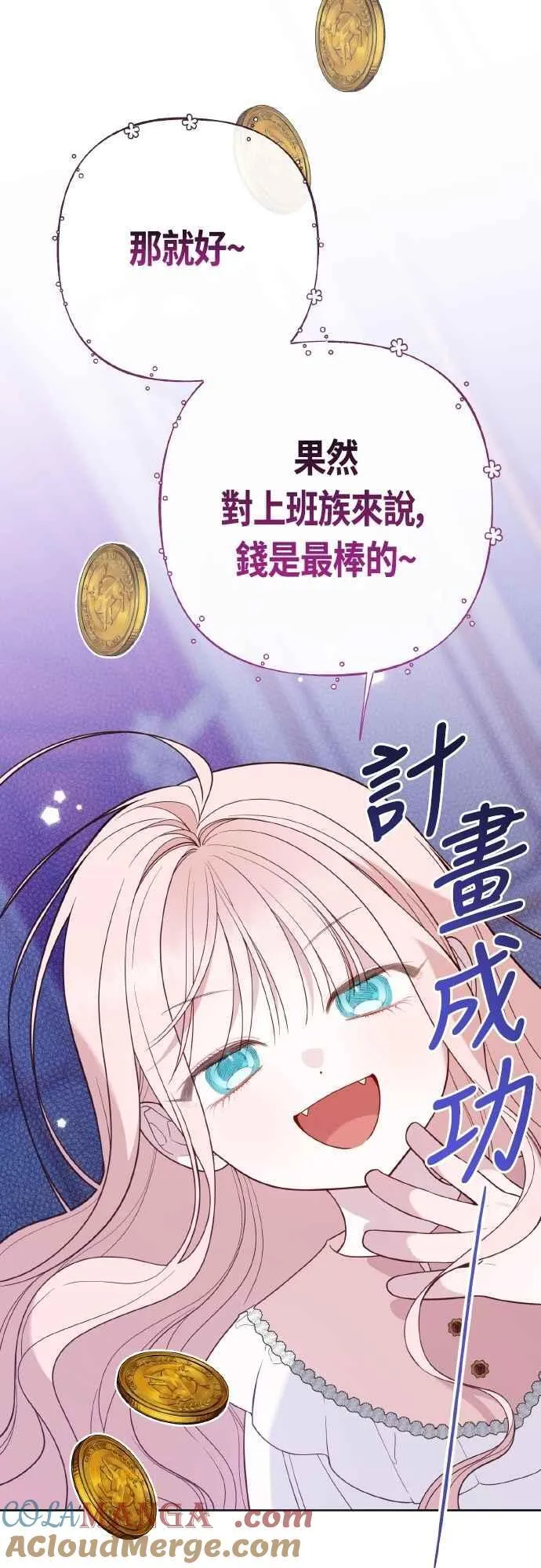 第78话 晚安，艾依丹36