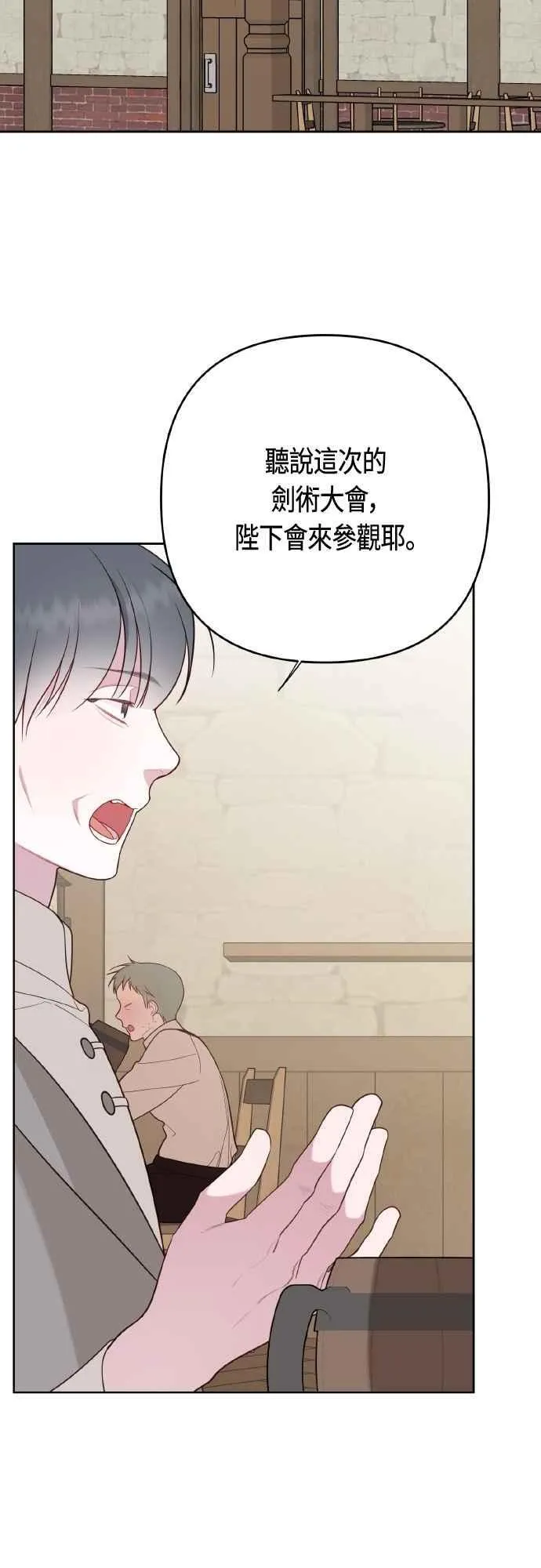 第79话 剑术大会传闻的开始64