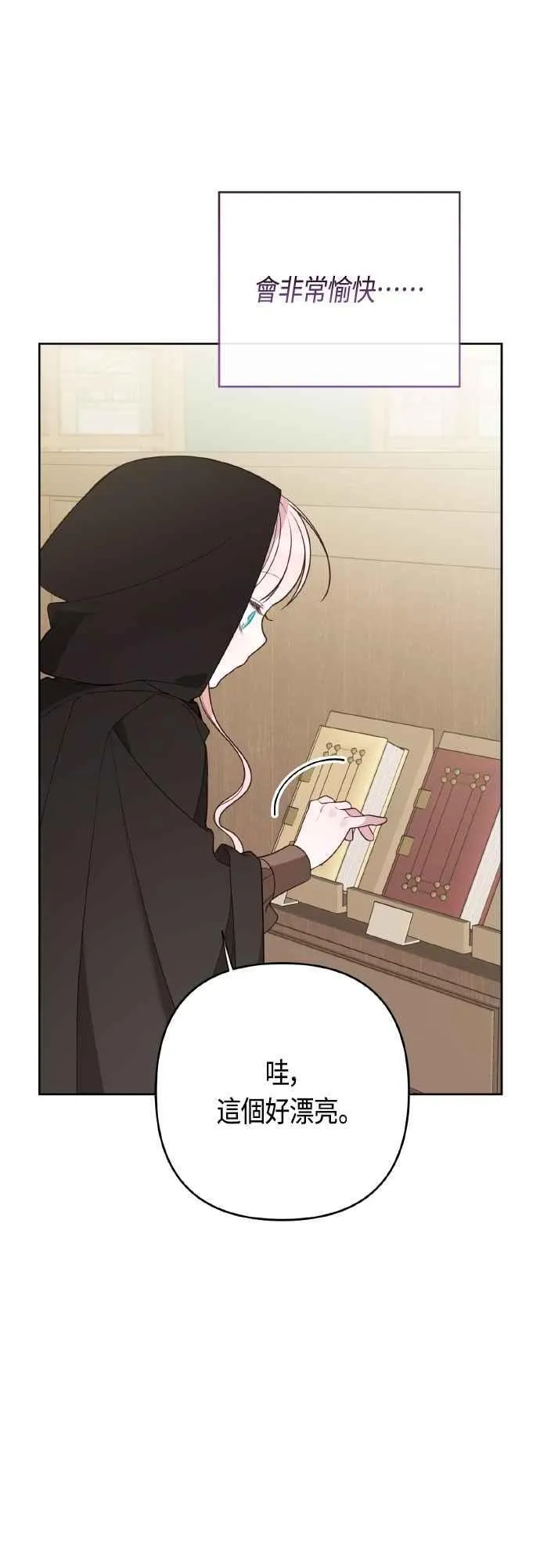 第76话 和爸爸与欧斯卡的第一次出游29