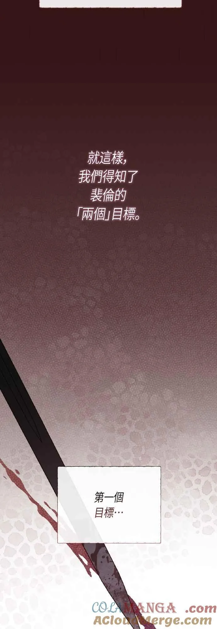 第78话 晚安，艾依丹24