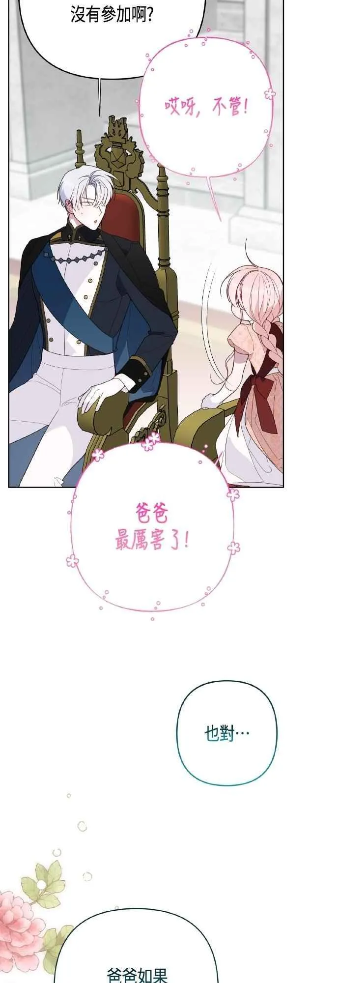 第81话 剑术大会开始34