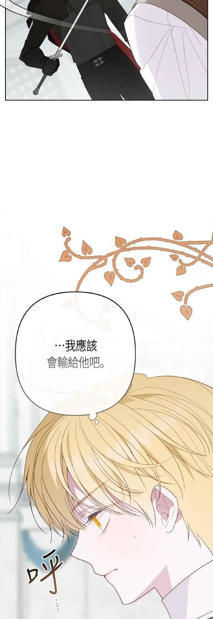 第81话 剑术大会开始44