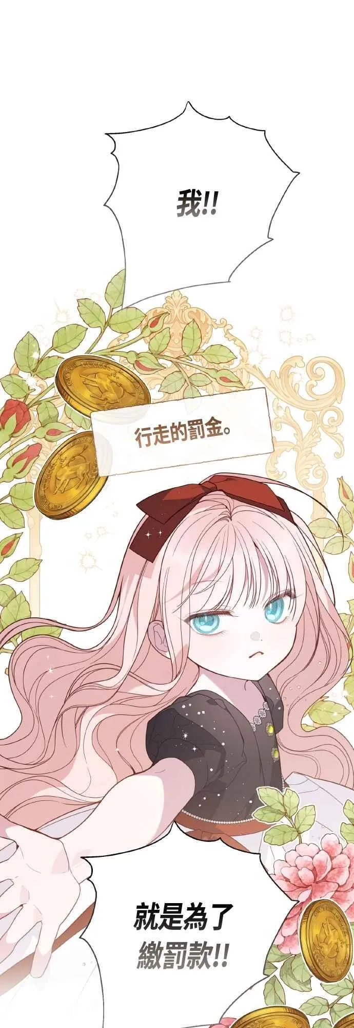 第80话 只有结婚绝对不容许!44