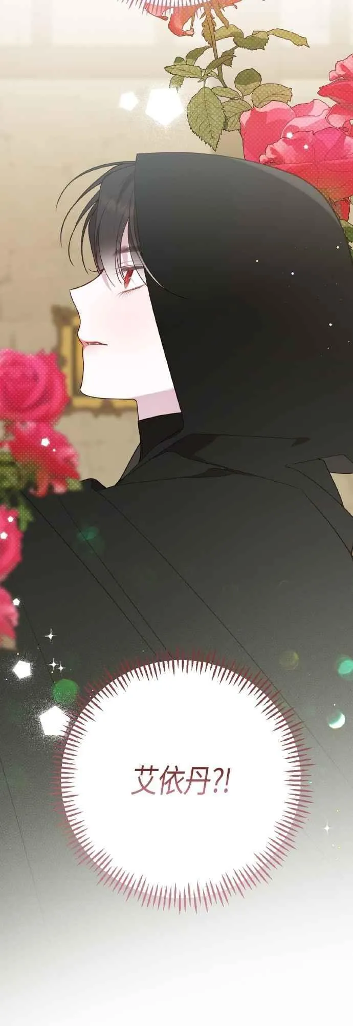 第77话 你再动就死定了2