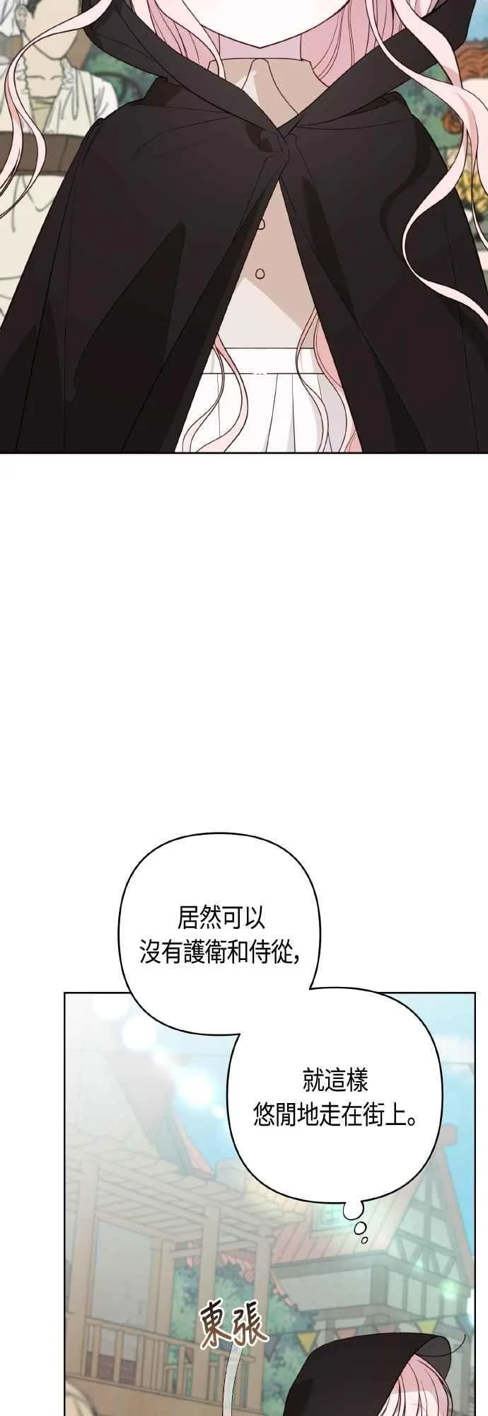 第76话 和爸爸与欧斯卡的第一次出游20