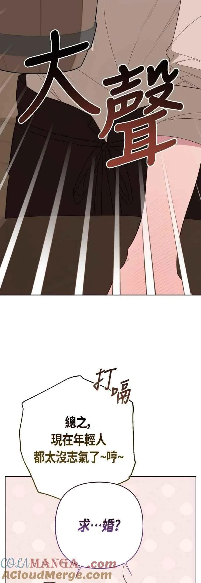 第79话 剑术大会传闻的开始72