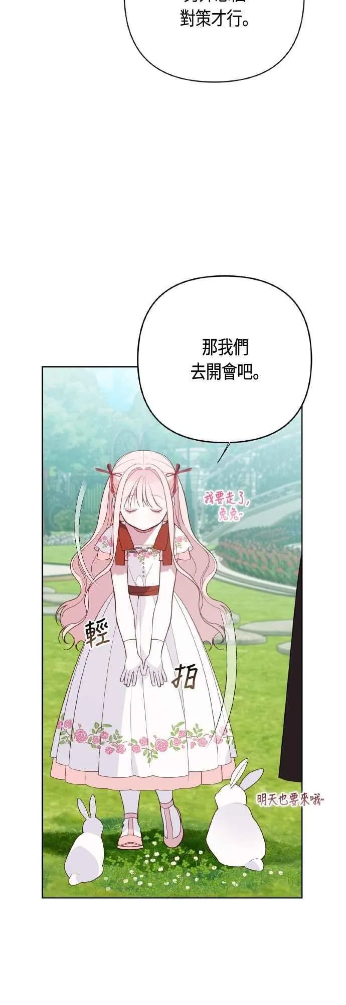 第80话 只有结婚绝对不容许!55
