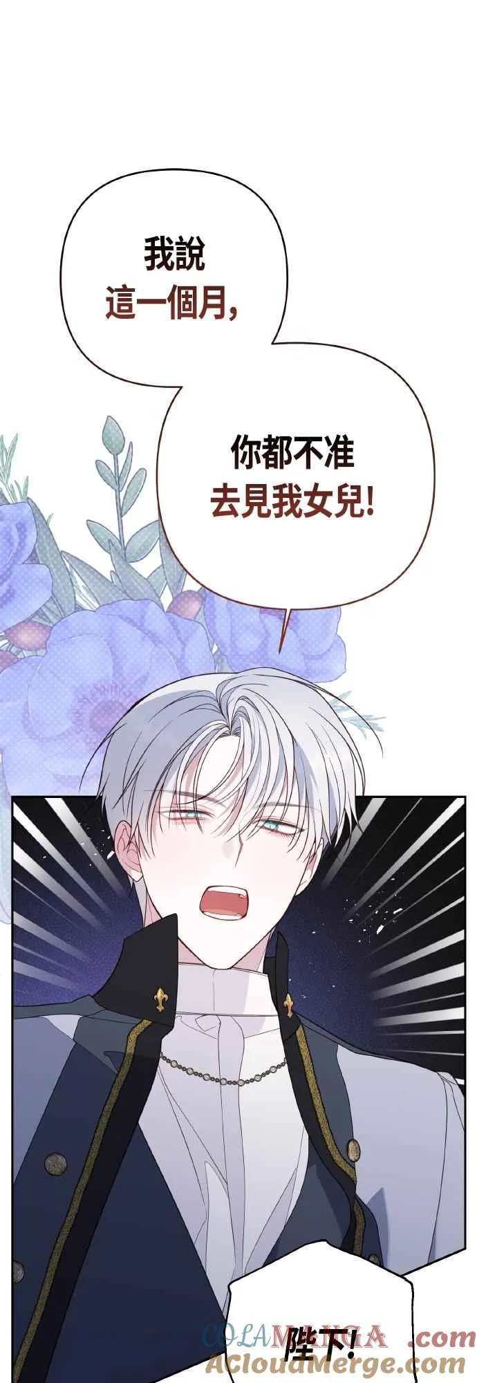 第80话 只有结婚绝对不容许!42