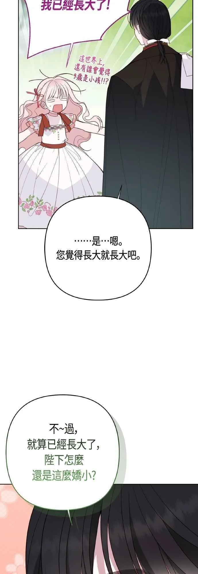 第80话 只有结婚绝对不容许!65