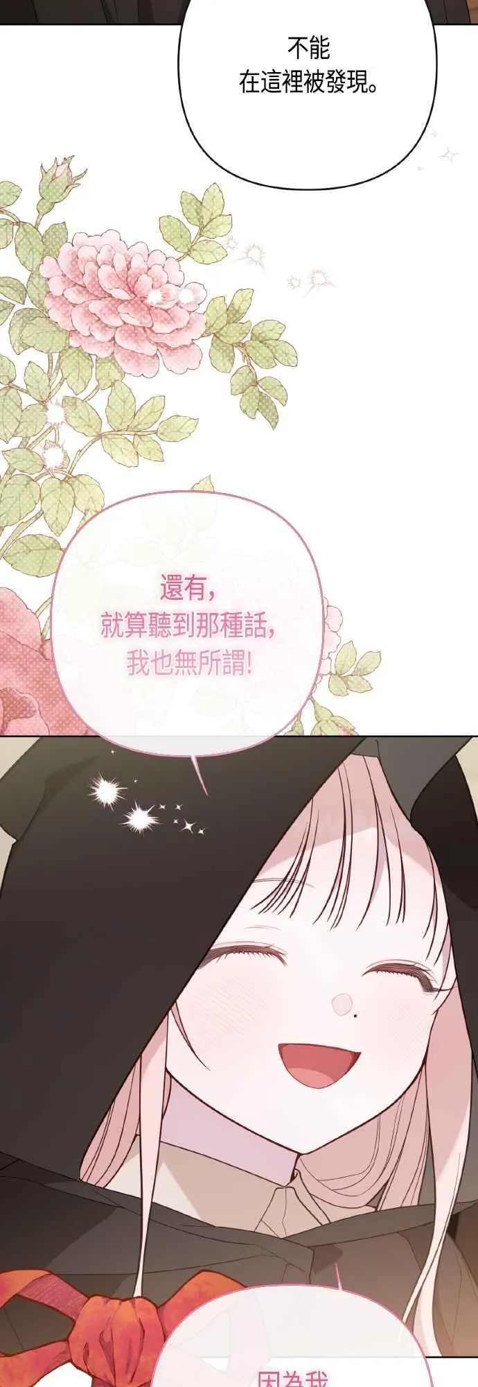 第76话 和爸爸与欧斯卡的第一次出游59