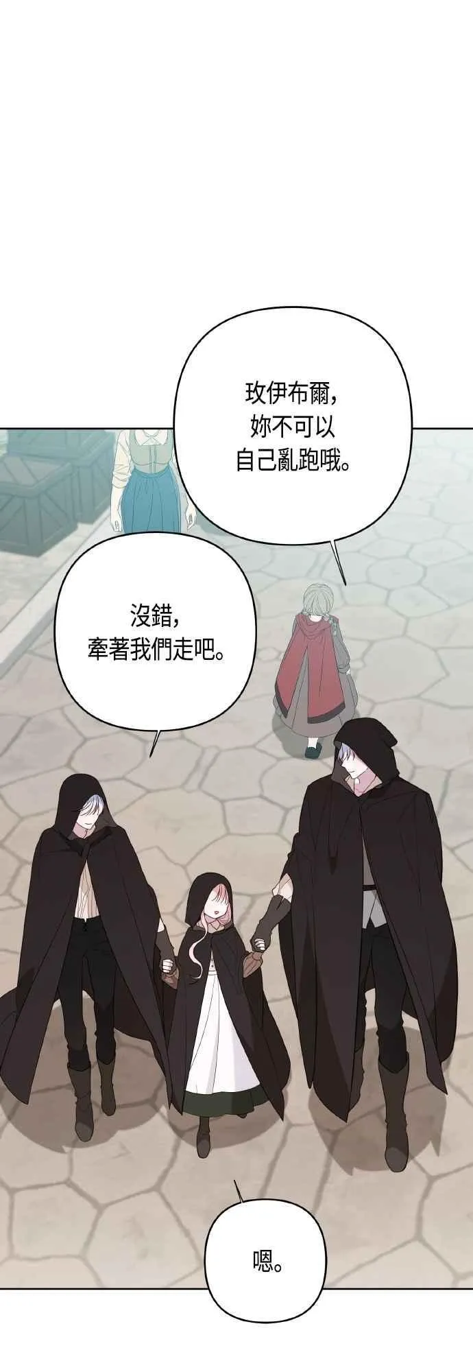 第76话 和爸爸与欧斯卡的第一次出游22