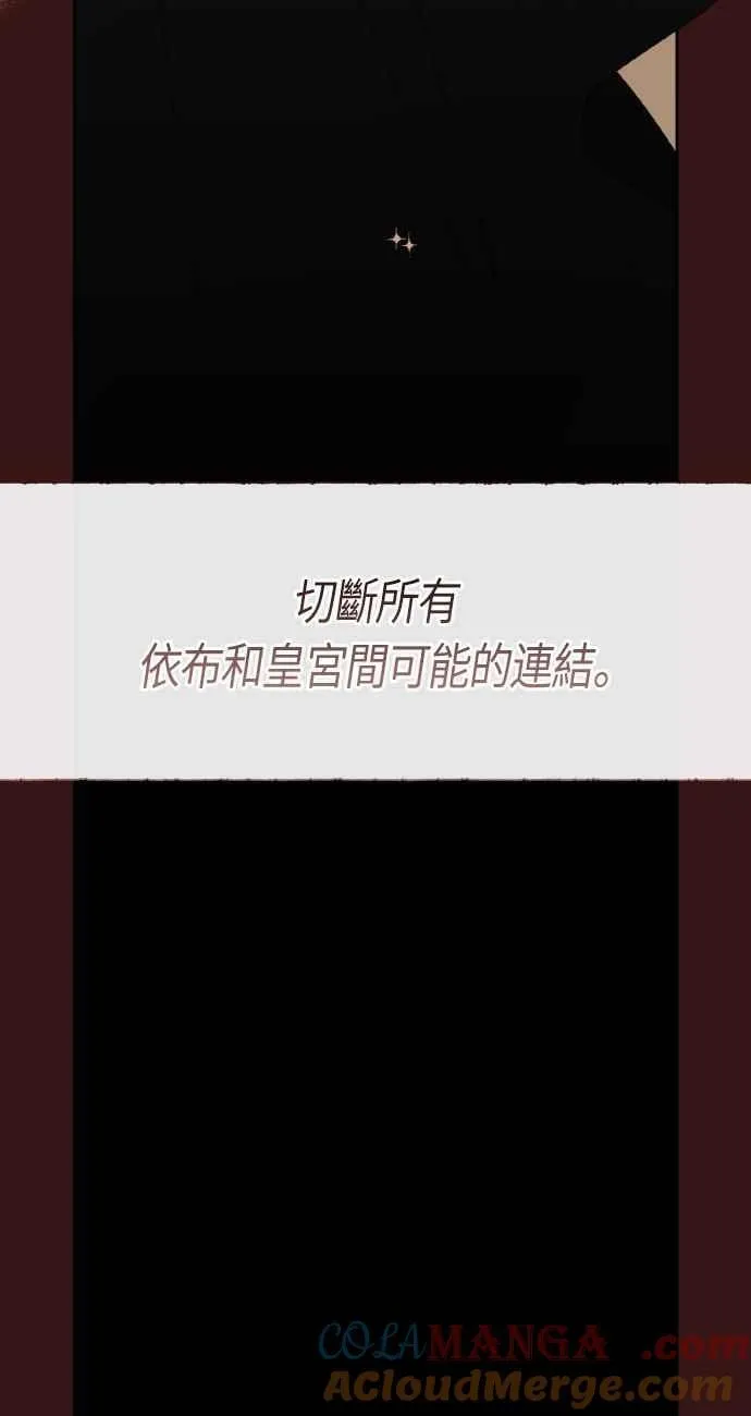 第78话 晚安，艾依丹21