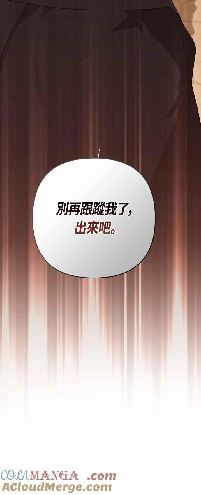 第80话 只有结婚绝对不容许!6