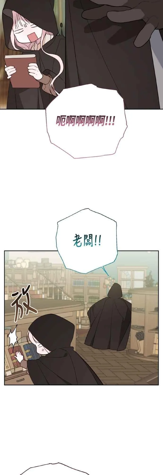 第76话 和爸爸与欧斯卡的第一次出游32