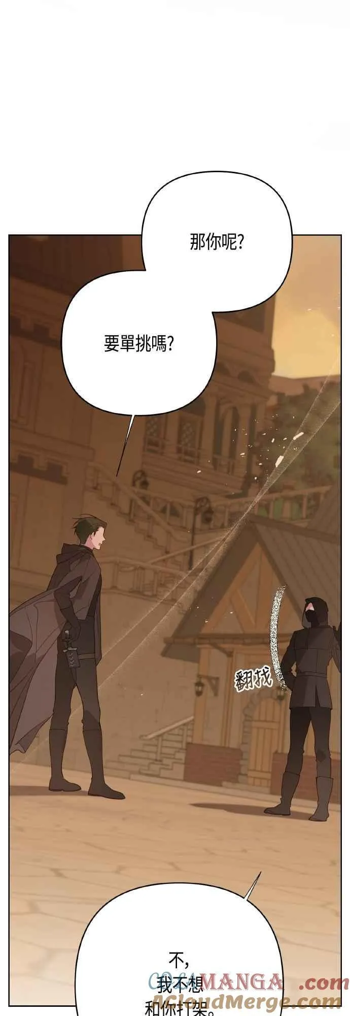 第80话 只有结婚绝对不容许!18