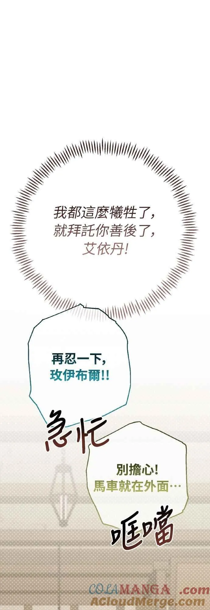 第77话 你再动就死定了51