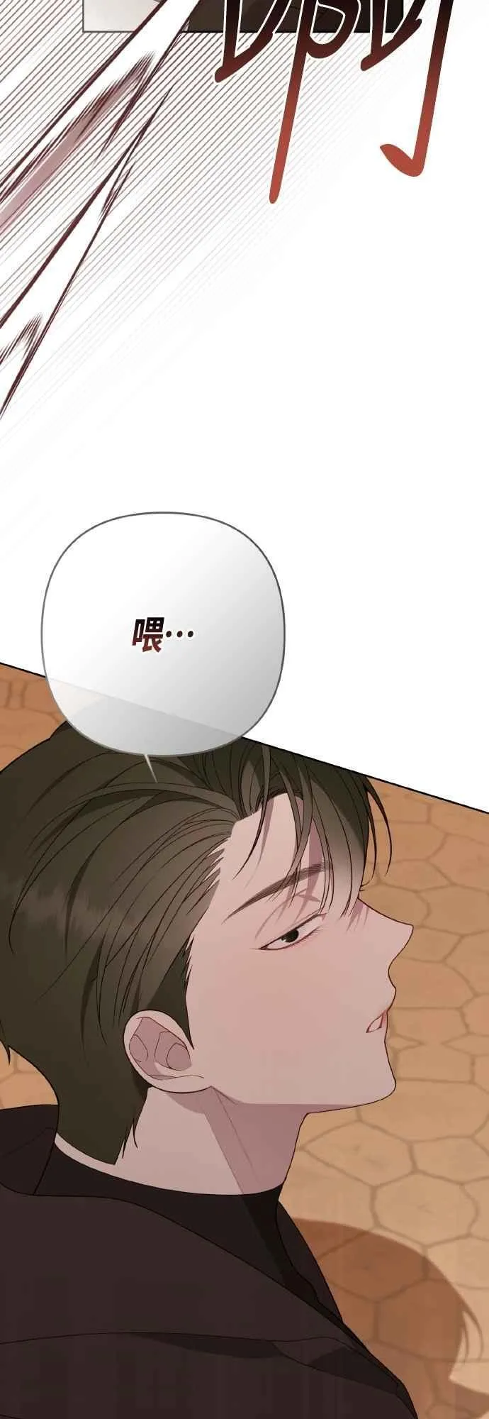 第80话 只有结婚绝对不容许!5