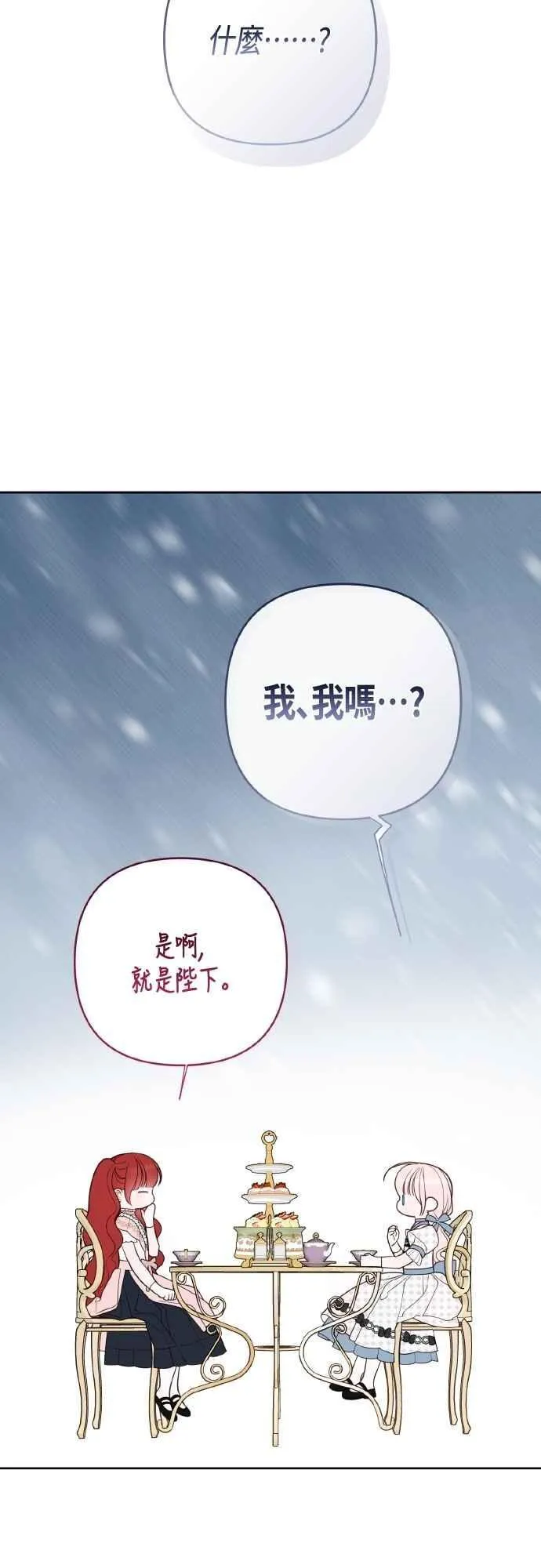 第79话 剑术大会传闻的开始58