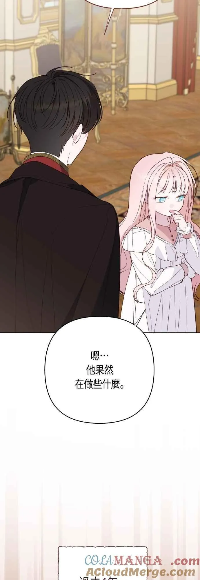 第78话 晚安，艾依丹18